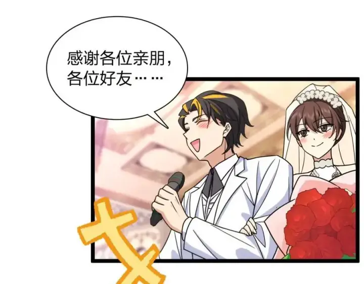 漫画《我家老婆来自一千年前》234第27张图