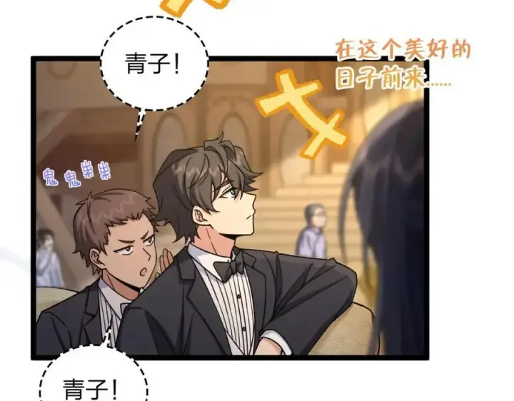 漫画《我家老婆来自一千年前》234第28张图
