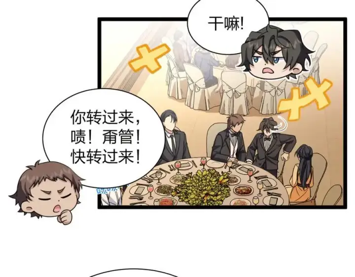 漫画《我家老婆来自一千年前》234第30张图