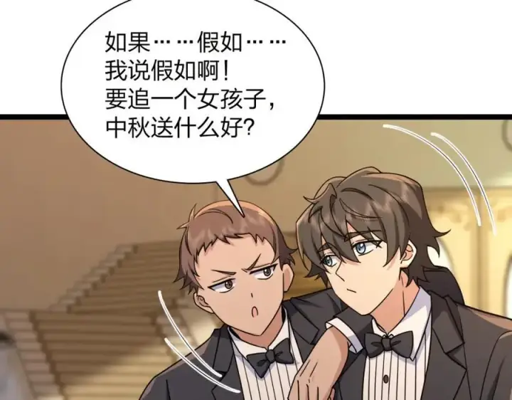 漫画《我家老婆来自一千年前》234第31张图