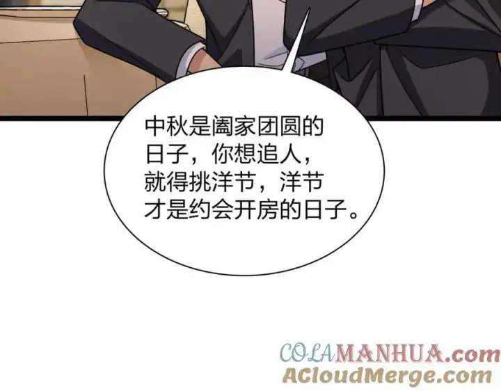 漫画《我家老婆来自一千年前》234第33张图