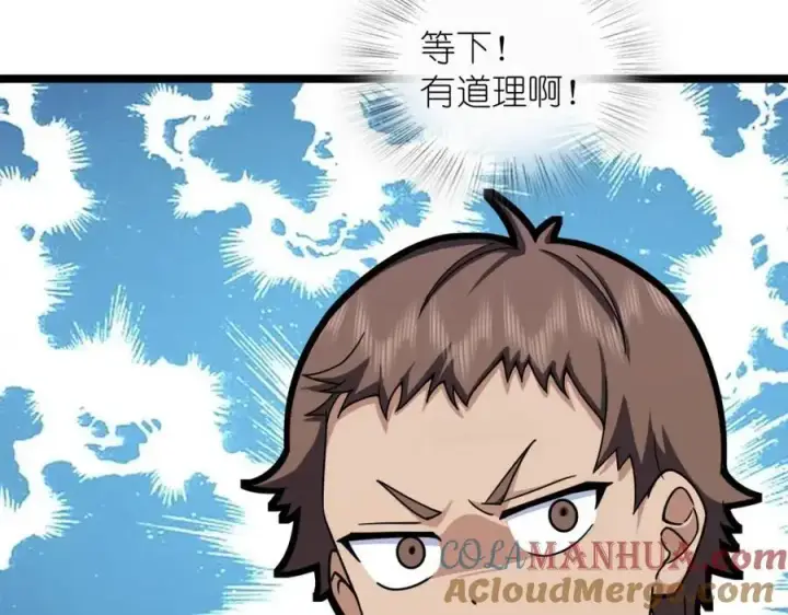 漫画《我家老婆来自一千年前》234第37张图