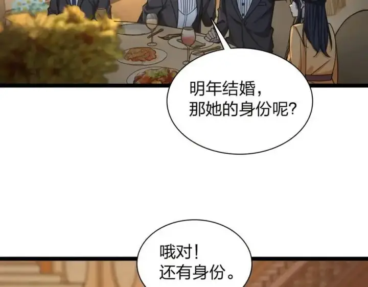 漫画《我家老婆来自一千年前》234第4张图