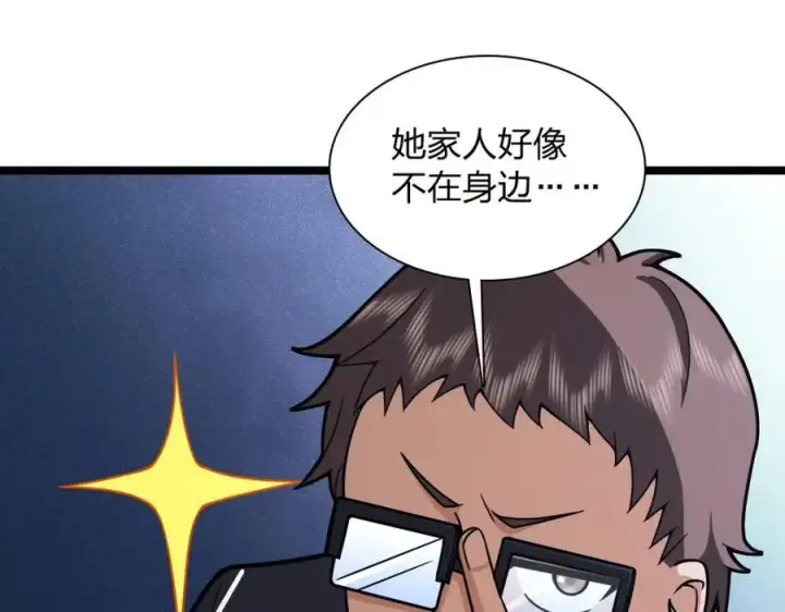 漫画《我家老婆来自一千年前》234第40张图