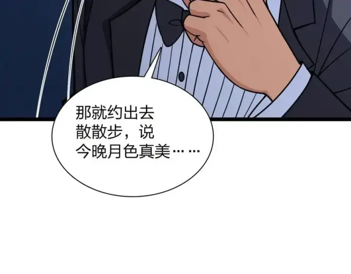 漫画《我家老婆来自一千年前》234第42张图