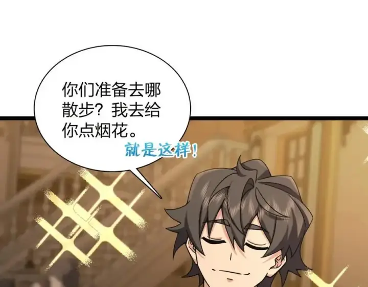 漫画《我家老婆来自一千年前》234第43张图