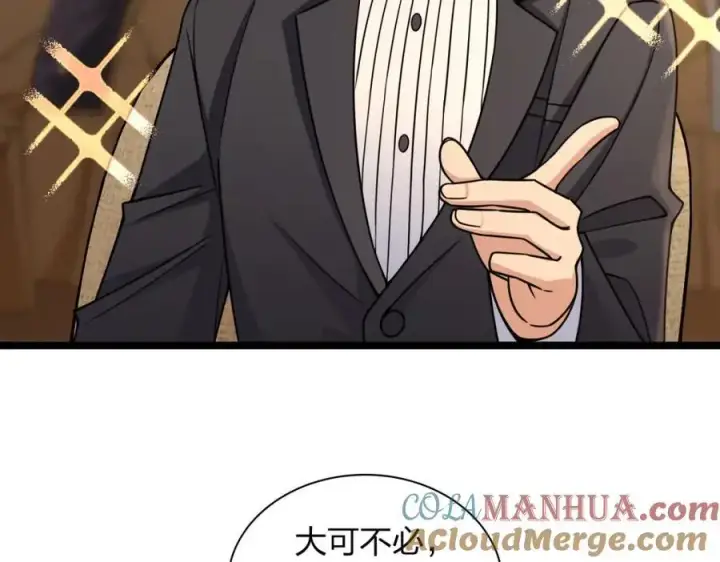 漫画《我家老婆来自一千年前》234第45张图