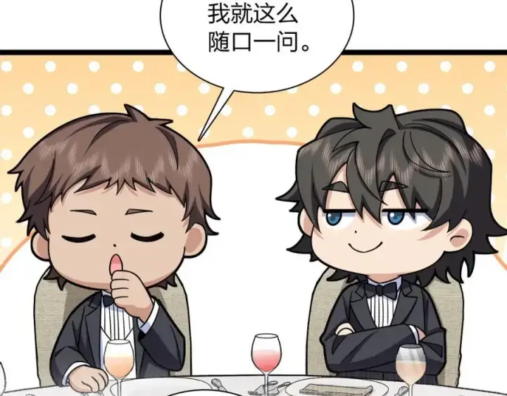 漫画《我家老婆来自一千年前》234第46张图