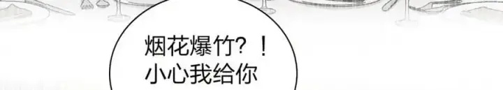 漫画《我家老婆来自一千年前》234第47张图