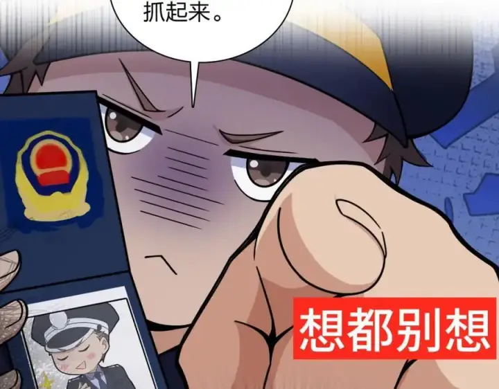 漫画《我家老婆来自一千年前》234第48张图