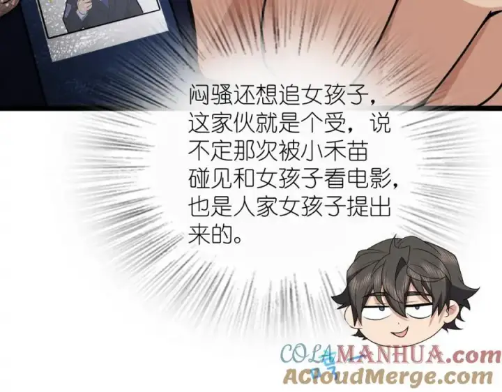 漫画《我家老婆来自一千年前》234第49张图