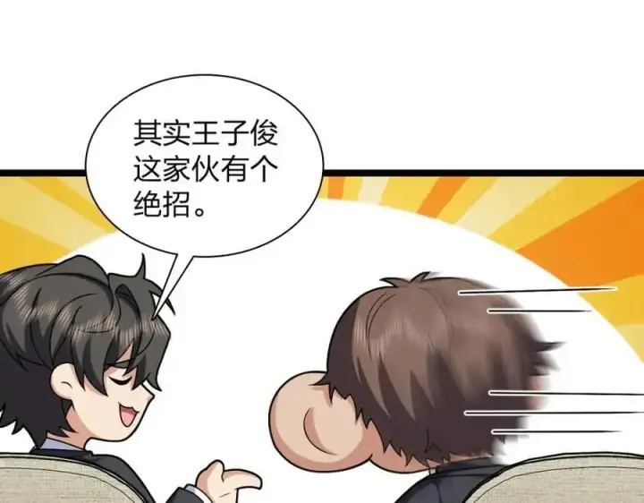 漫画《我家老婆来自一千年前》234第51张图