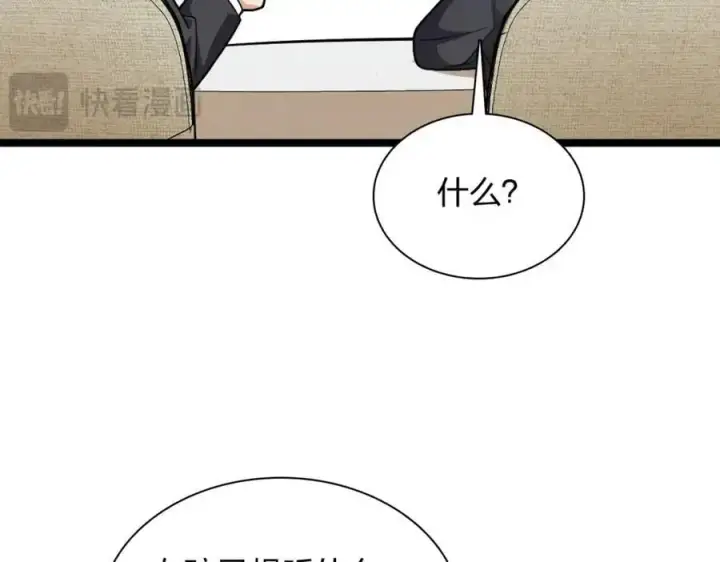 漫画《我家老婆来自一千年前》234第52张图