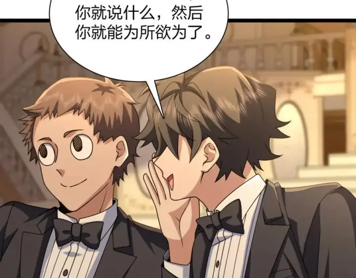 漫画《我家老婆来自一千年前》234第54张图