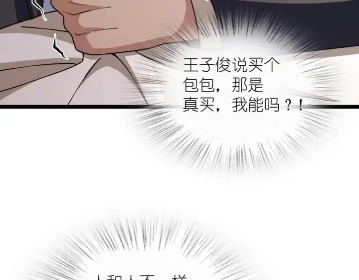 漫画《我家老婆来自一千年前》234第63张图