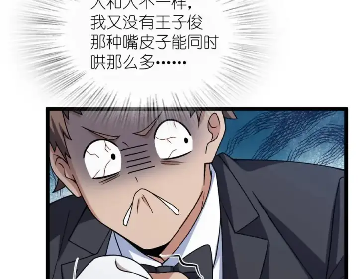 漫画《我家老婆来自一千年前》234第64张图