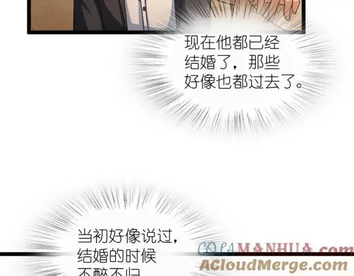 漫画《我家老婆来自一千年前》234第69张图