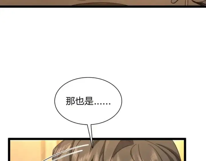 漫画《我家老婆来自一千年前》234第7张图