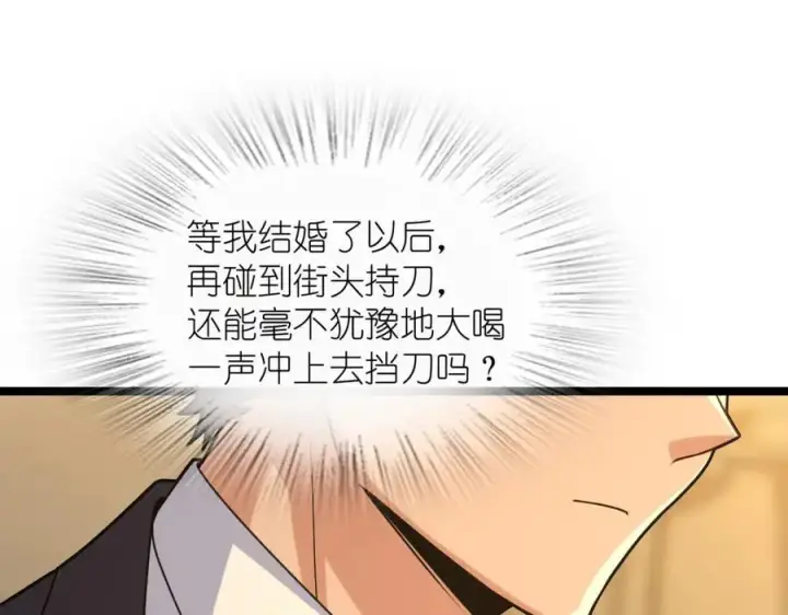 漫画《我家老婆来自一千年前》234第75张图
