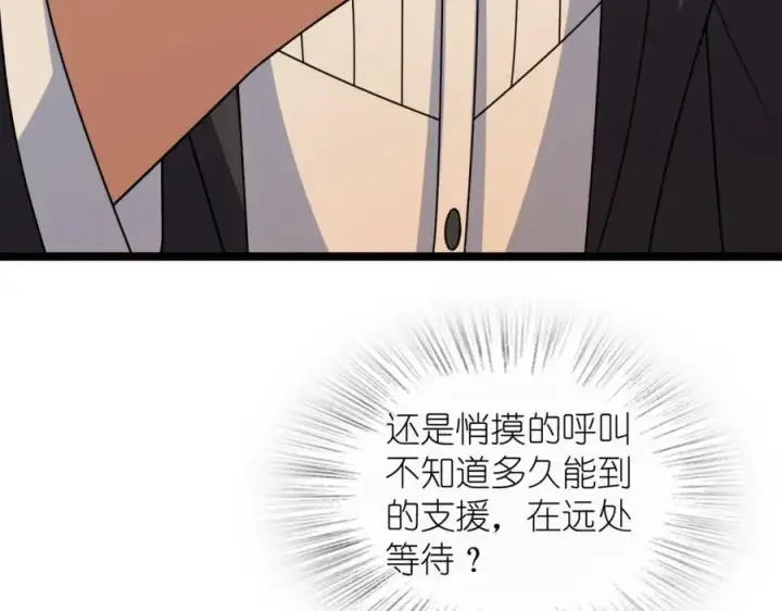 漫画《我家老婆来自一千年前》234第78张图