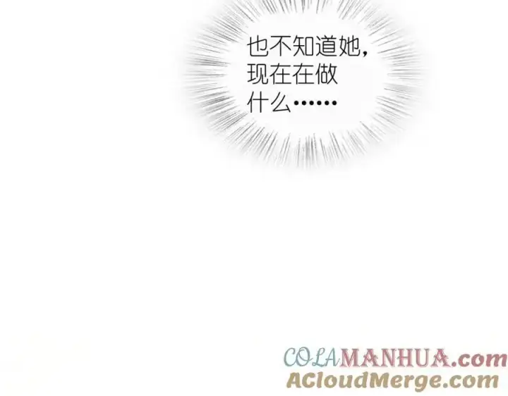 漫画《我家老婆来自一千年前》234第81张图