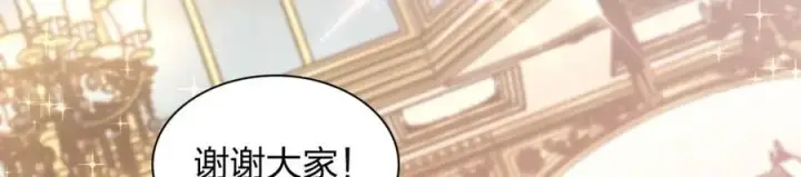 漫画《我家老婆来自一千年前》234第83张图