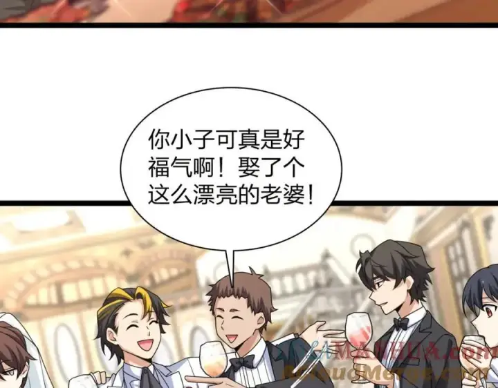 漫画《我家老婆来自一千年前》234第85张图