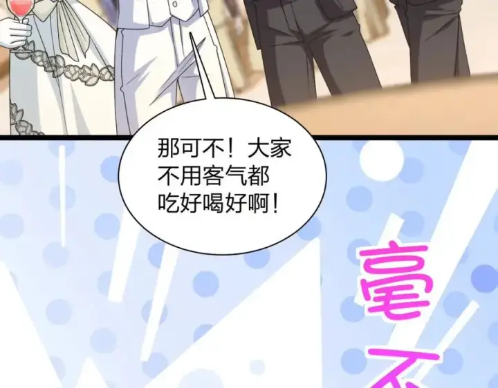 漫画《我家老婆来自一千年前》234第87张图