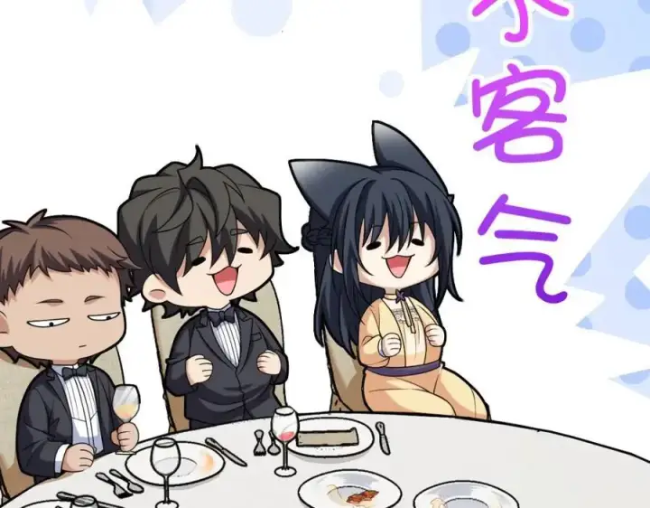 漫画《我家老婆来自一千年前》234第88张图