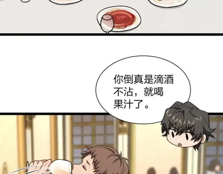漫画《我家老婆来自一千年前》234第90张图