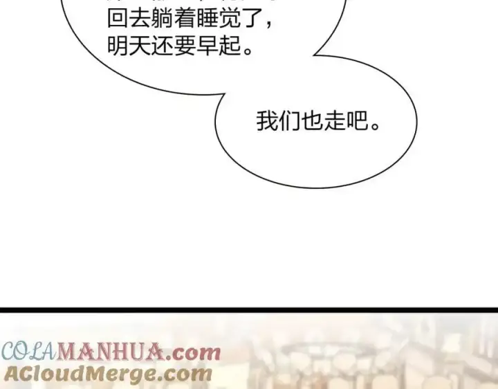 漫画《我家老婆来自一千年前》234第93张图