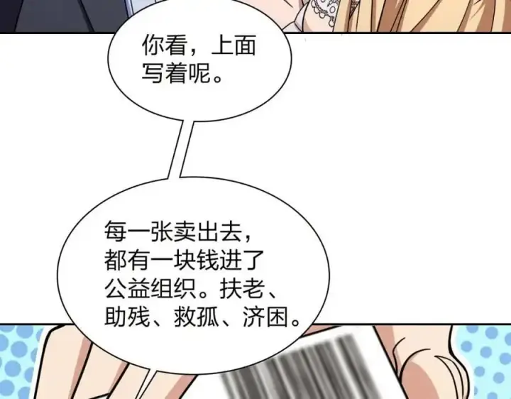 漫画《我家老婆来自一千年前》235第10张图