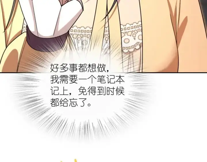 漫画《我家老婆来自一千年前》235第100张图