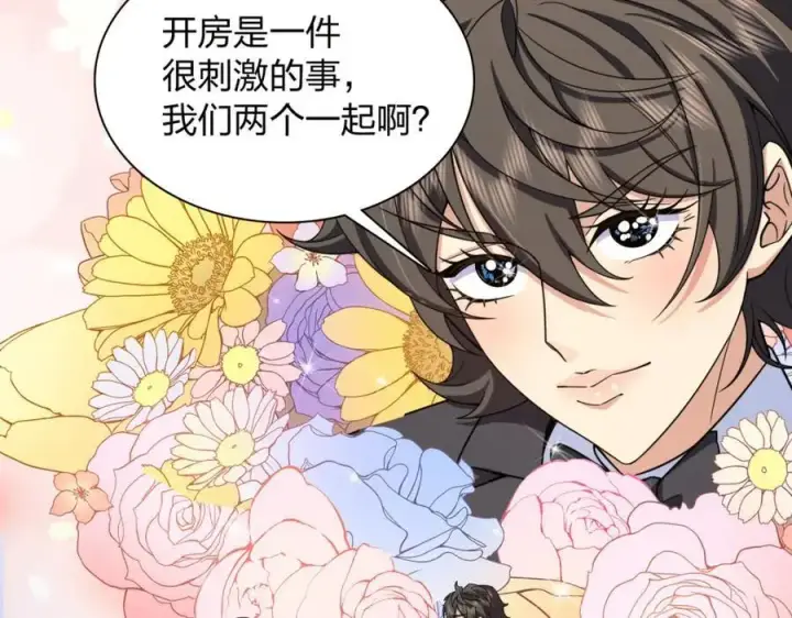 漫画《我家老婆来自一千年前》235第103张图