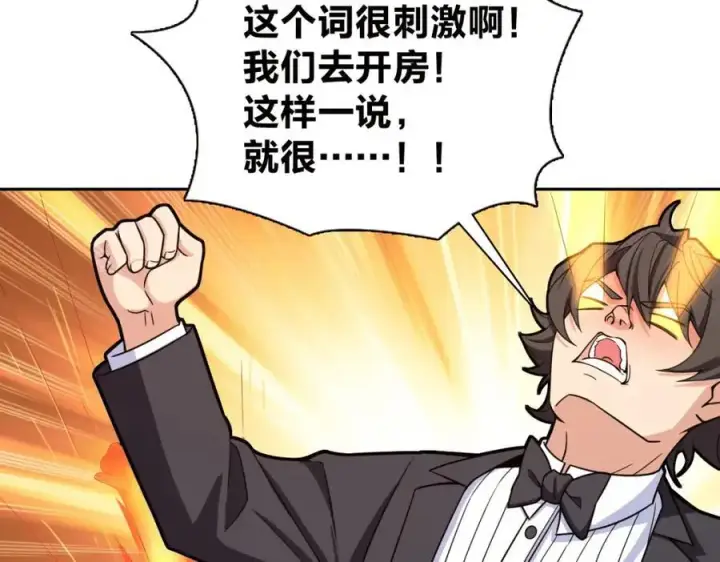 漫画《我家老婆来自一千年前》235第108张图