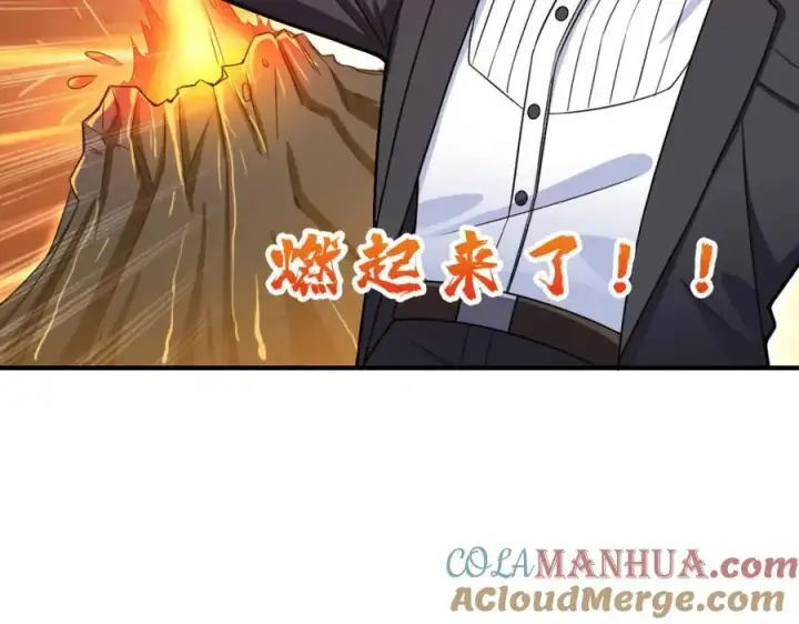 漫画《我家老婆来自一千年前》235第109张图