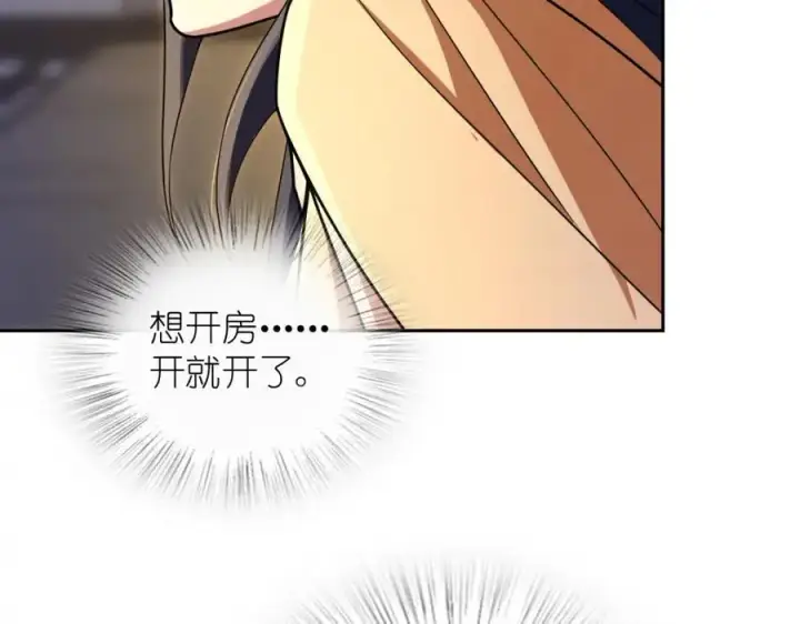 漫画《我家老婆来自一千年前》235第112张图