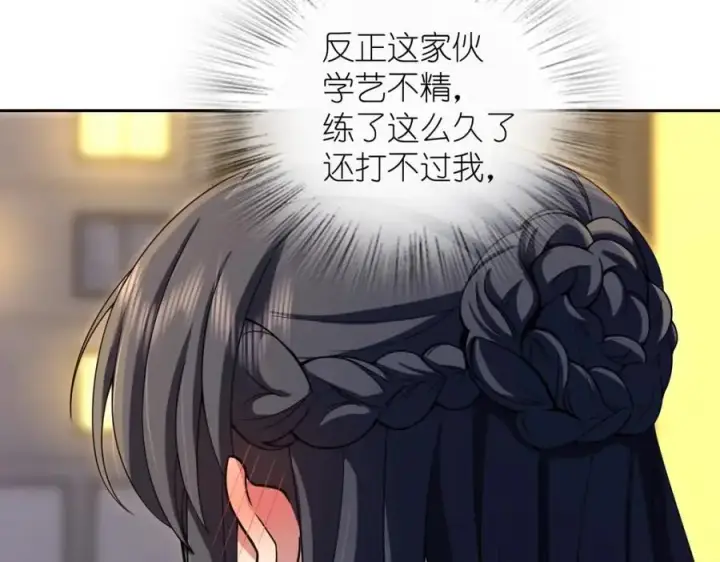 漫画《我家老婆来自一千年前》235第114张图