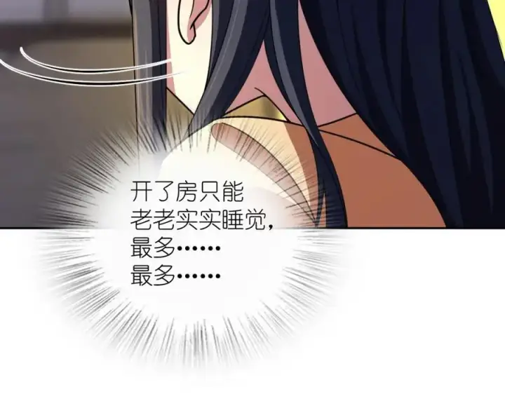 漫画《我家老婆来自一千年前》235第115张图