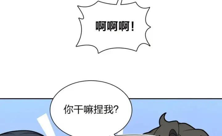 漫画《我家老婆来自一千年前》235第118张图