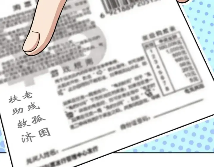 漫画《我家老婆来自一千年前》235第12张图