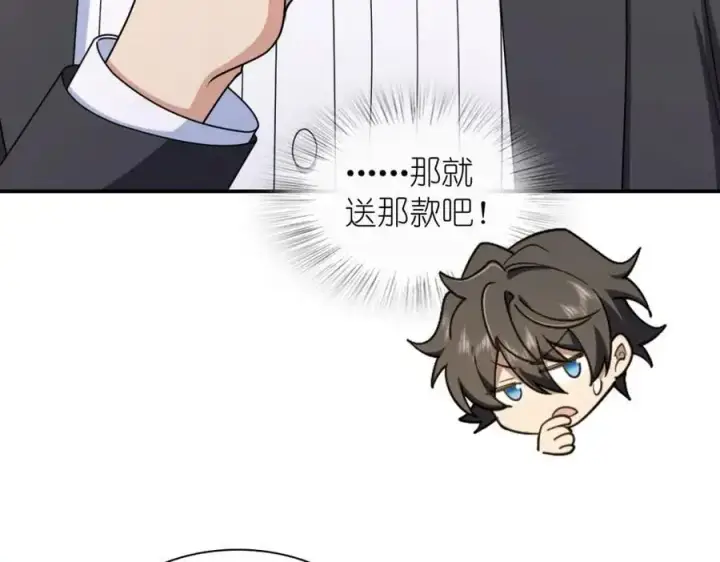 漫画《我家老婆来自一千年前》235第128张图