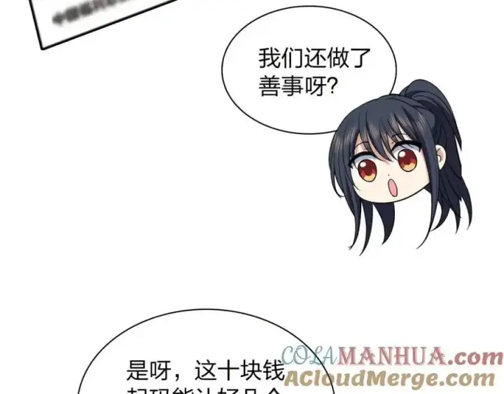 漫画《我家老婆来自一千年前》235第13张图