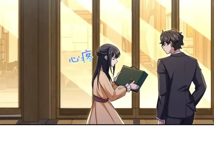 漫画《我家老婆来自一千年前》235第132张图