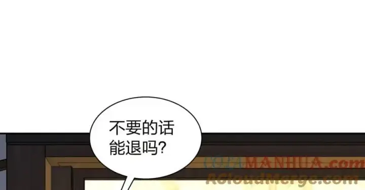 漫画《我家老婆来自一千年前》235第137张图
