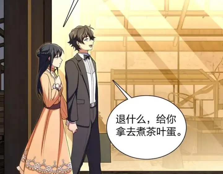 漫画《我家老婆来自一千年前》235第138张图