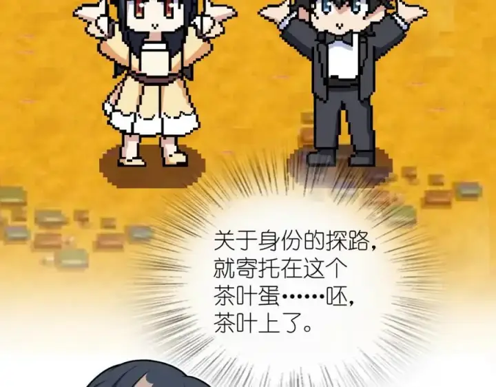 漫画《我家老婆来自一千年前》235第142张图