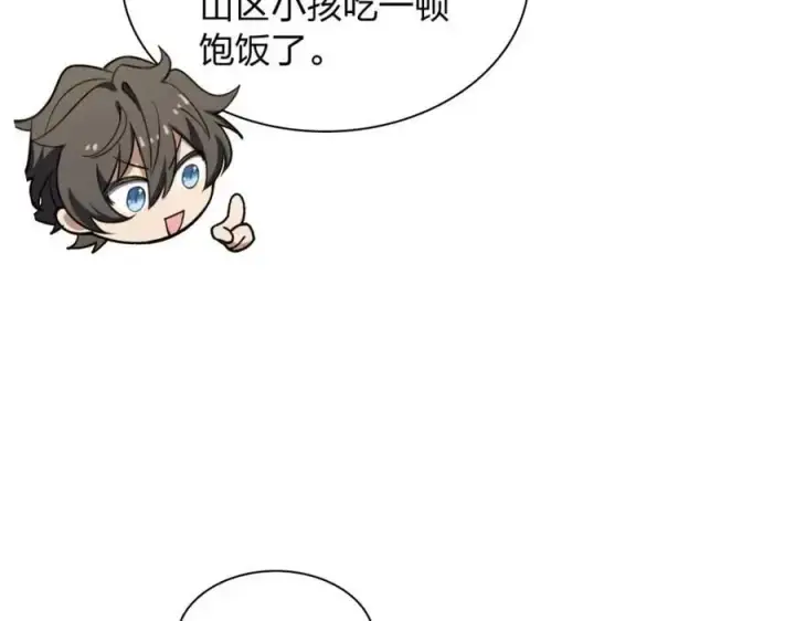 漫画《我家老婆来自一千年前》235第15张图