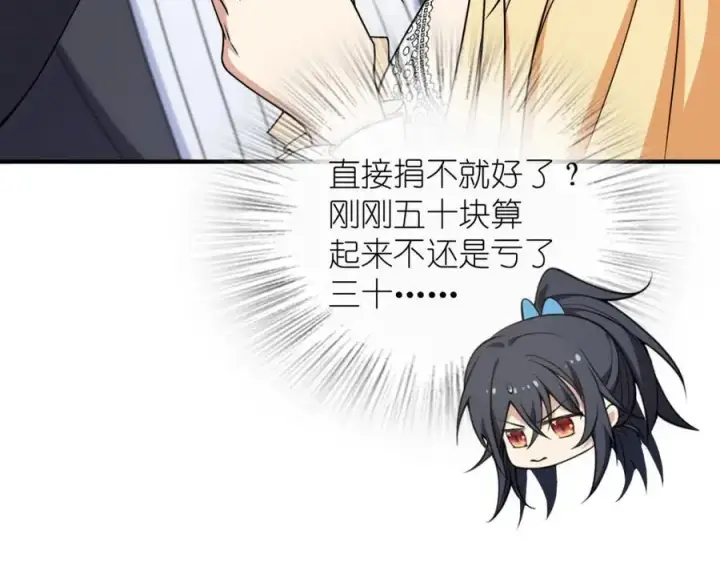 漫画《我家老婆来自一千年前》235第18张图