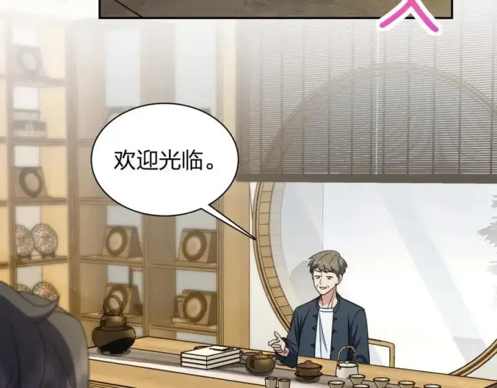 漫画《我家老婆来自一千年前》235第24张图